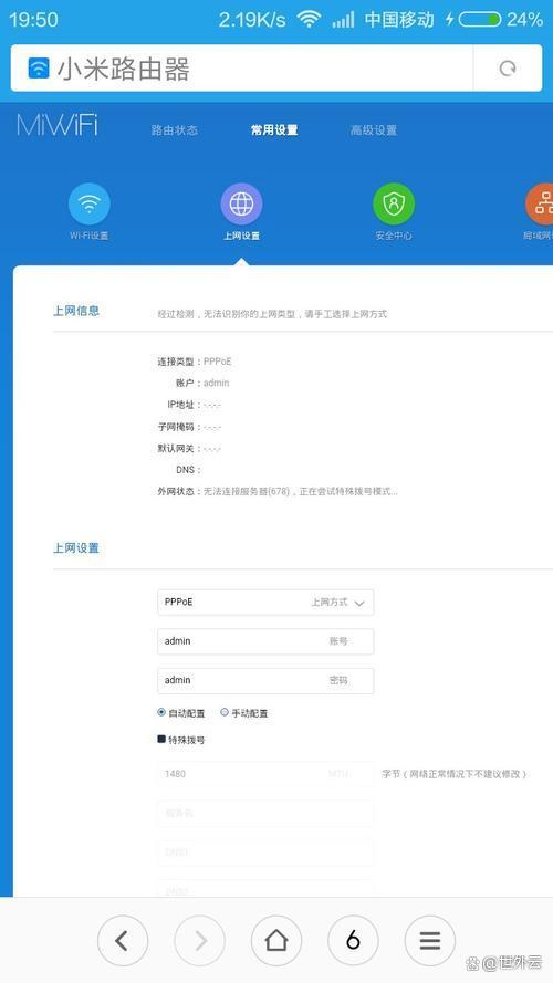 如何在路由器上设置本地域名