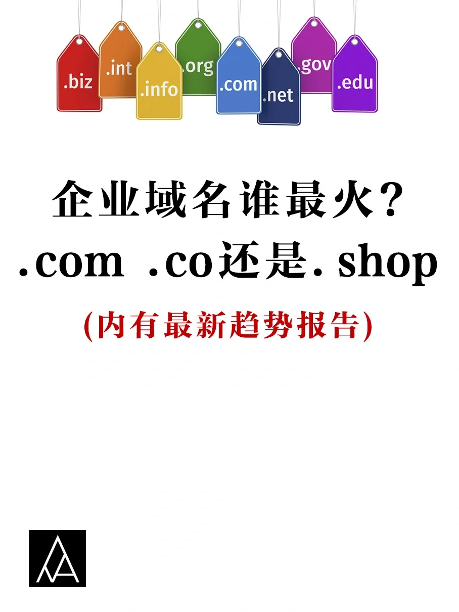 co域名注册适合什么行业使用