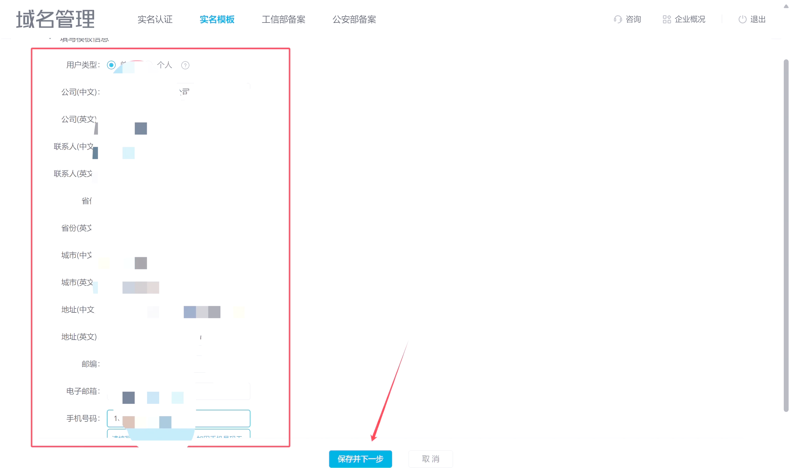 域名实名制与工信部备案有什么联系_个人域名实名制怎么查询