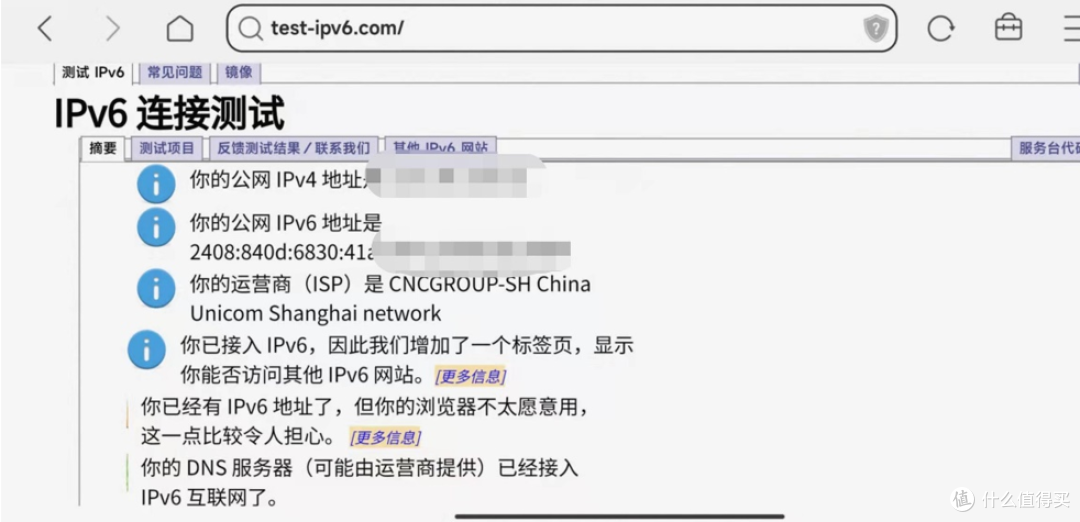 通过IP地址获取域名的技巧