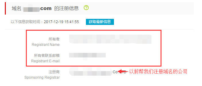 域名到期后如何迁移到其他注册商_我的域名是否已经续费成功