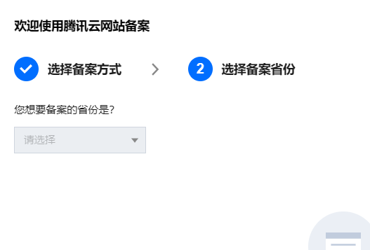 域名备案是否完成如何检查