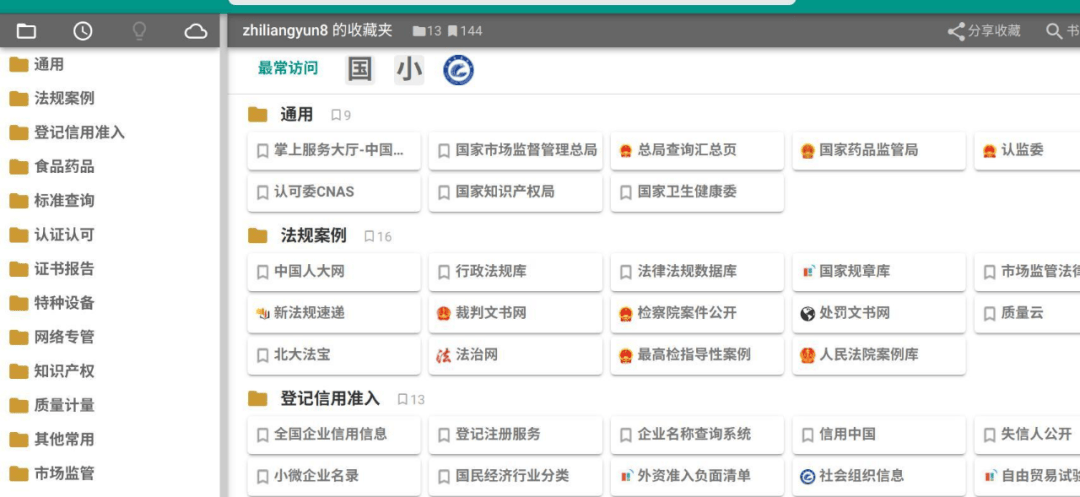 网上有哪些查询旧域名的网站